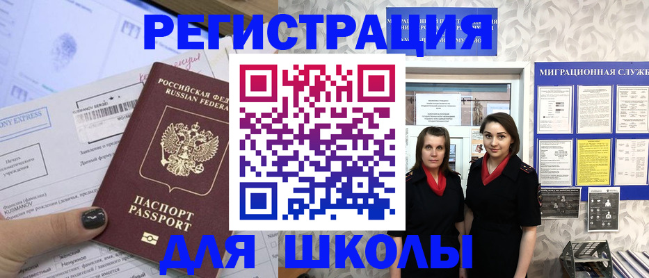 прописка поиск в Люберцах