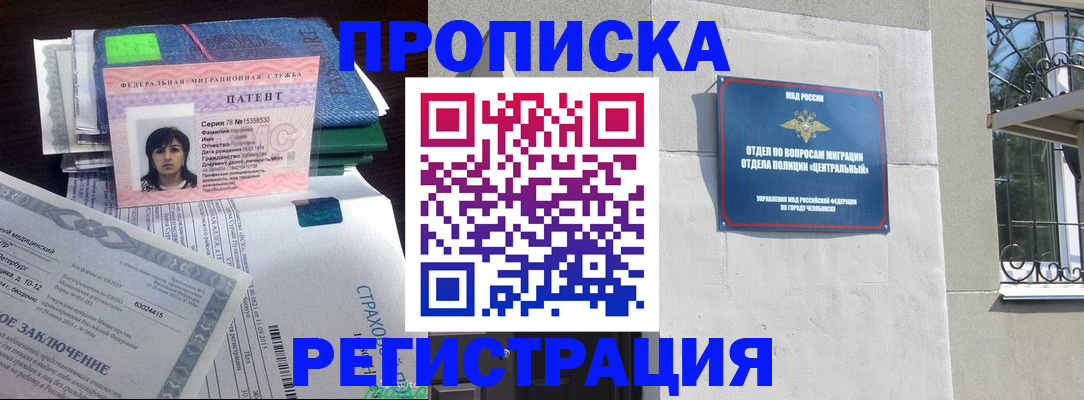 прописка паспорт в Люберцах