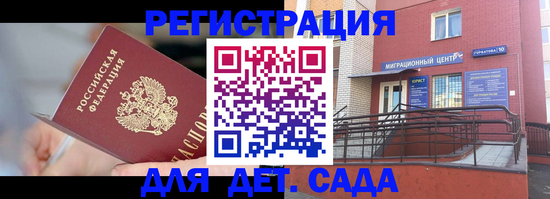 прописка поиск в Люберцах