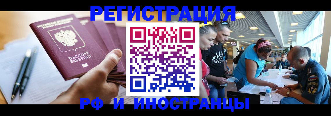 временная регистрация адрес в Люберцах